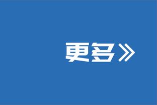 目前联盟连续命中三分场次排名：利拉德第1 黄忠博格丹康利列2-4位